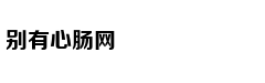 网易网站相关资质证明
